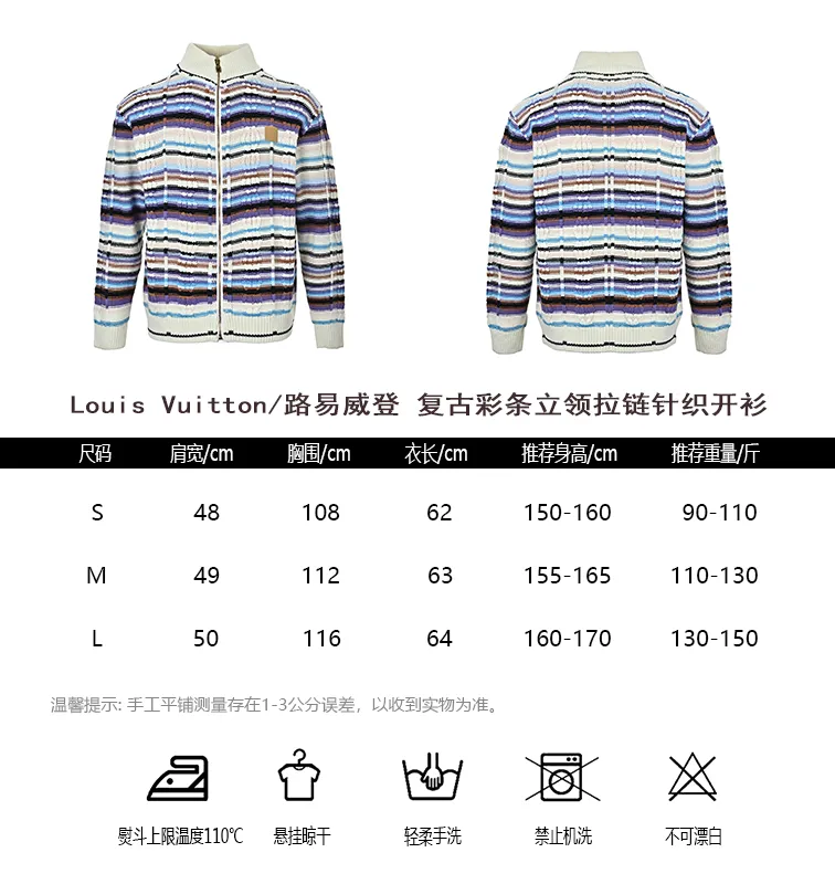 Louis Vuitton/Louis Vuitton Retro Color Striped Stand Collar Zip Knit Cardigan